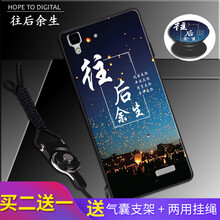 達(dá)人志 oppor7/r7c/r7t 手機(jī)殼/保護(hù)套