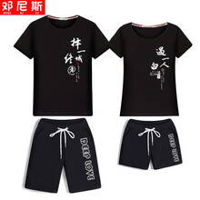 夏裝沙灘情侶服套裝