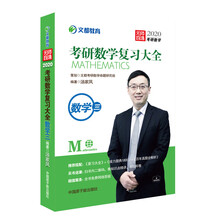 文都教育