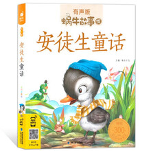 故事有聲