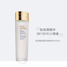 雅詩(shī)蘭黛（Estee Lauder）精華水 200ml