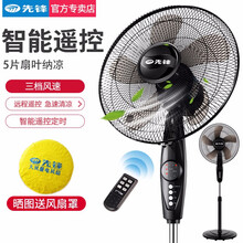先鋒五葉風(fēng)扇