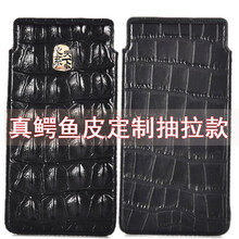 抽拉式皮套