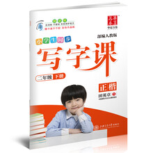 硬筆字帖臨摹