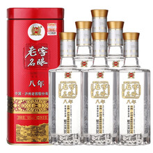瀘州老窖八年52