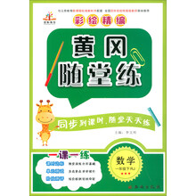 一年級下冊數學人教版