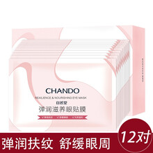修護(hù)眼膜