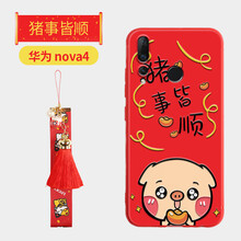 雷米瑞（LEIMIRUI） 華為 手機(jī)殼/保護(hù)套