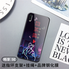 默然 華為暢享9e 手機(jī)殼/保護(hù)套
