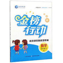 數(shù)學五年級下