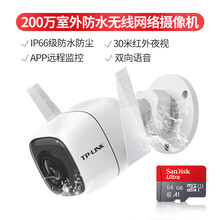 普聯(lián)（TP-LINK） TL-IPC62C-4 智能家居 64GB