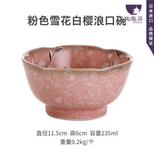 日本小碗