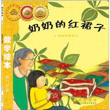 奶奶裙子