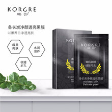 備長炭控油面膜