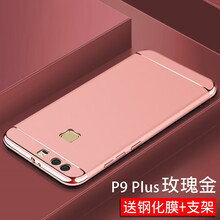 華為p9玫瑰金