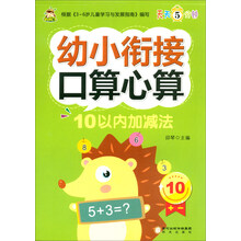 10以內(nèi)加減法