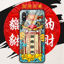 羽唐（YUTANG） 小米8 手機殼/保護套