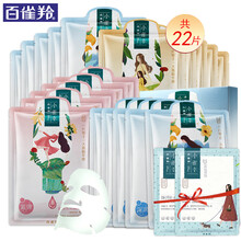 百雀羚水光面膜