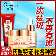 老年斑淡化
