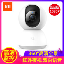 智能攝像頭，讓你的生活更安全