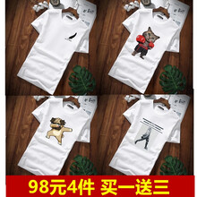賓宇兄弟（BINYUXD） 短袖 男士T恤 小羽毛白+拳擊貓白+捂臉狗白+風(fēng)衣人白 