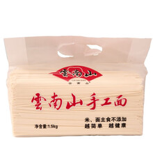 寬條掛面