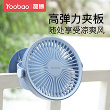 羽博（Yoobao） F15 電風(fēng)扇
