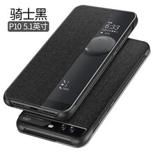 果姿（GUOZI） 華為 P10 手機(jī)殼/保護(hù)套