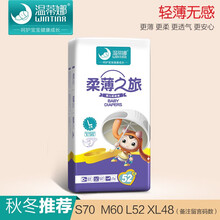 親膚透氣紙尿褲，呵護(hù)健康睡眠