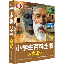 dk人類