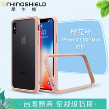 蘋果手機殼，保護你的健康