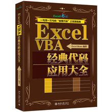 excel應(yīng)用大全