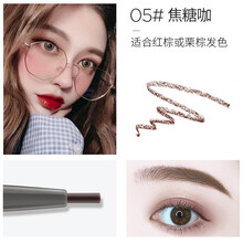 舞動(dòng)奇跡眉筆
