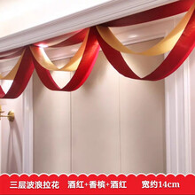 吊顶装饰彩带 波浪旗彩带三层拉花周年店庆超市商场4s展厅酒店开业