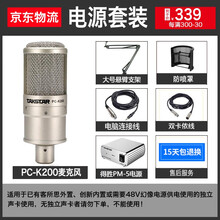 微型麥克風(fēng)，讓你在家嗨翻天