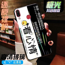 領(lǐng)妙 紅米note7 手機(jī)殼/保護(hù)套