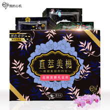 心機補水面膜男