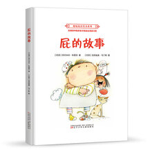 圖畫書兒童