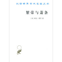 世界學(xué)術(shù)名著叢書
