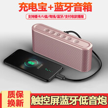 藍(lán)牙音箱帶充電寶