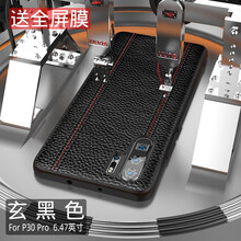 曼爾（ManEr） P30/P30pro 手機(jī)殼/保護(hù)套