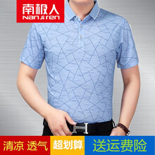 南極人（Nan Ji ren） 短袖 男士T恤 淺藍(lán)色 L5819 