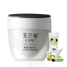 olay菁華霜