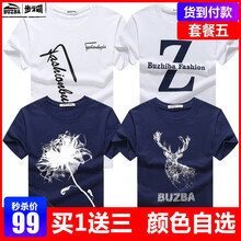 步之霸（BUZBA） 短袖 男士T恤 套餐五:短斜字母白+一枝花藍(lán)+大Z白+鹿頭藍(lán) 
