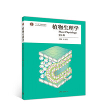 植物生理學(xué)