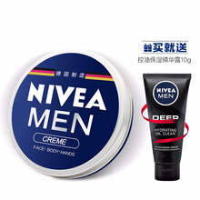 購買滋潤霜