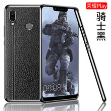 果姿（GUOZI） 華為榮耀play 手機(jī)殼/保護(hù)套