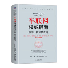權(quán)威指南