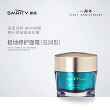 奢脈（SMRITY）乳液/面霜細致毛孔，舒緩鎮(zhèn)靜，滋潤，保濕，修護，補水