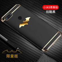 班藍(lán) 小米8青春版 手機(jī)殼/保護(hù)套